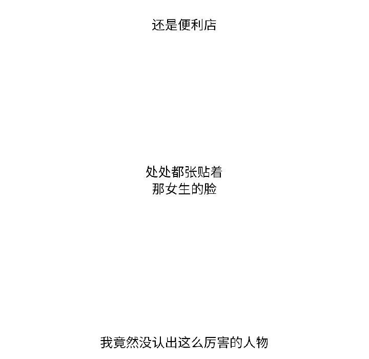 難以置信的故事！第22話