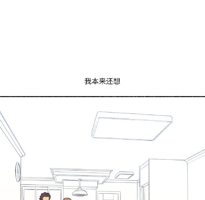 難以置信的故事！第22話