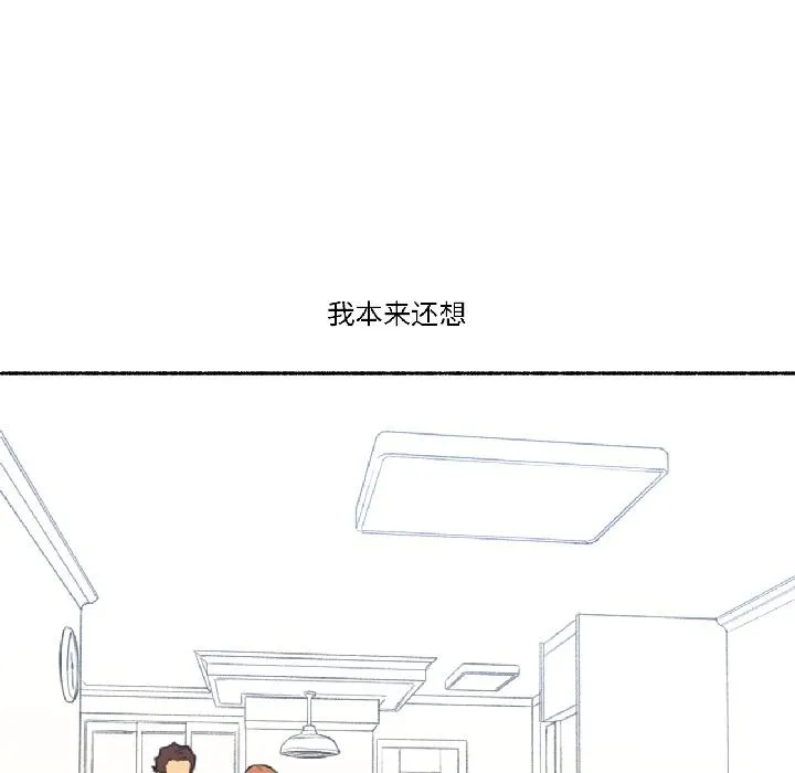 難以置信的故事！第22話