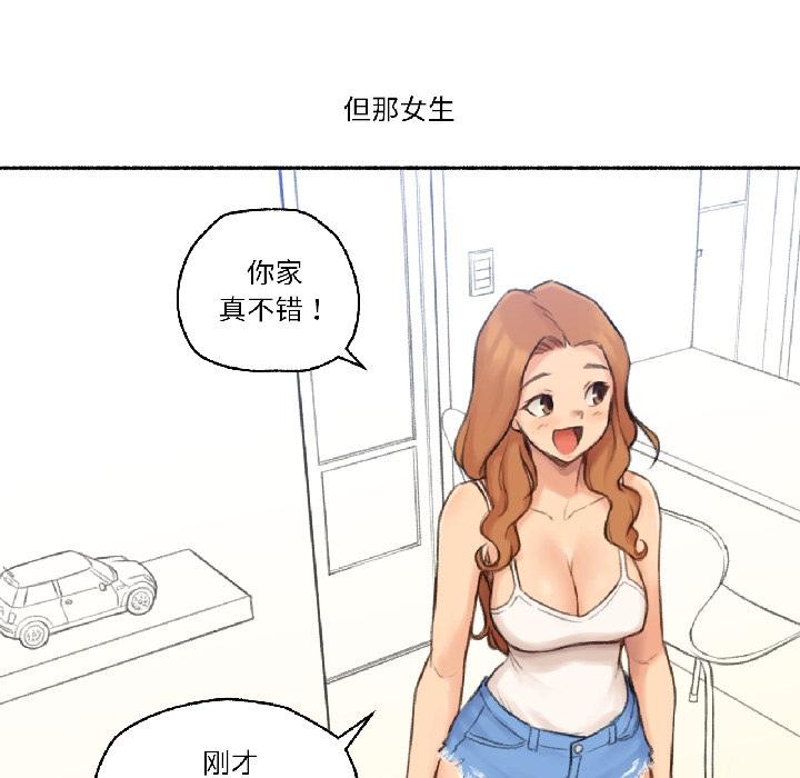 難以置信的故事！第22話