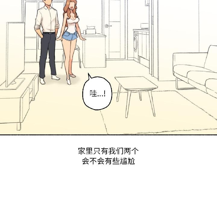 難以置信的故事！第22話