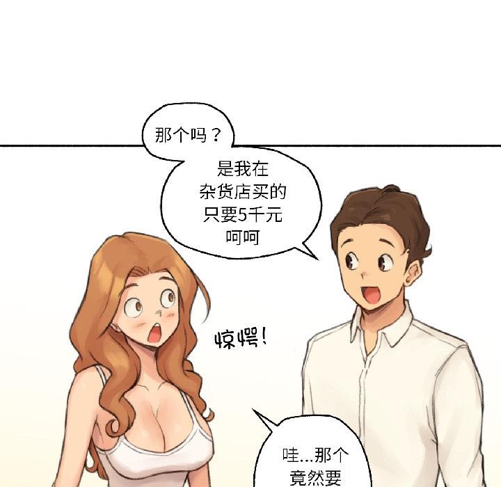 难以置信的故事！第22話