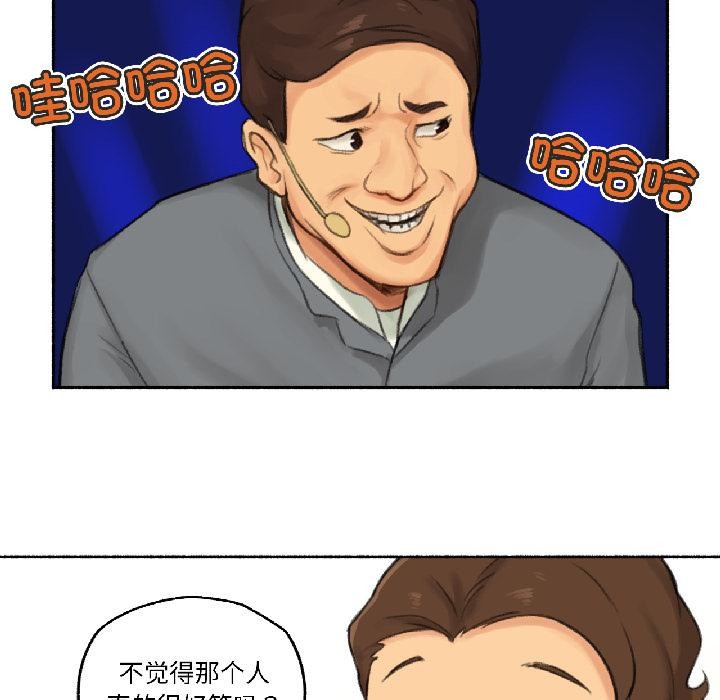 難以置信的故事！第22話