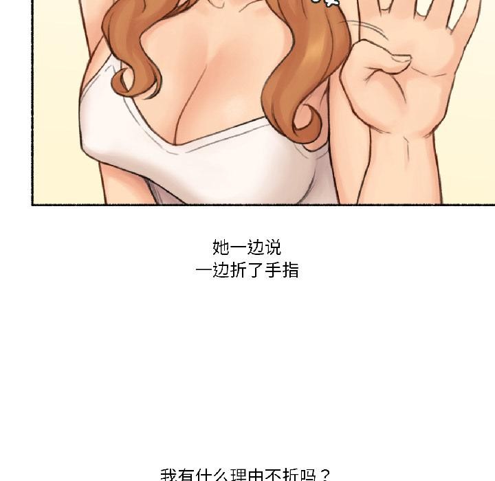 難以置信的故事！第22話