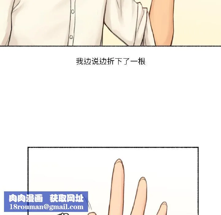 難以置信的故事！第22話