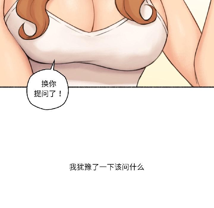 難以置信的故事！第22話