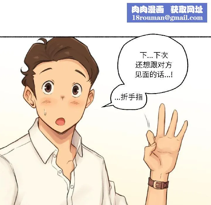 难以置信的故事！-第22話 - 图片 53