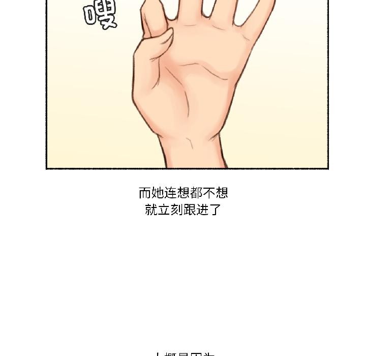 难以置信的故事！第22話