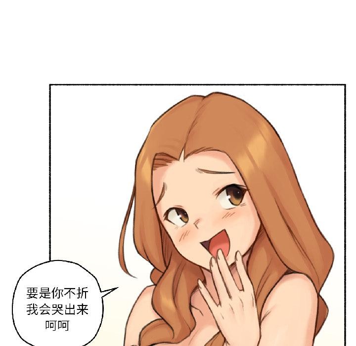 難以置信的故事！第22話