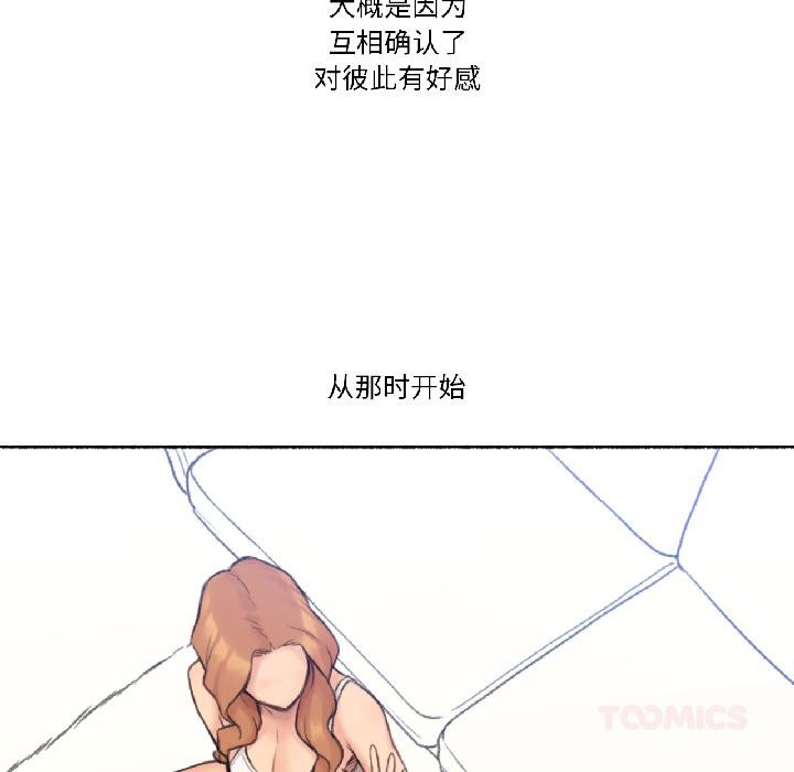 難以置信的故事！第22話