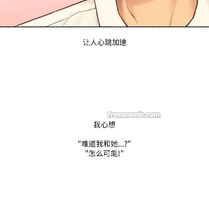 難以置信的故事！第22話