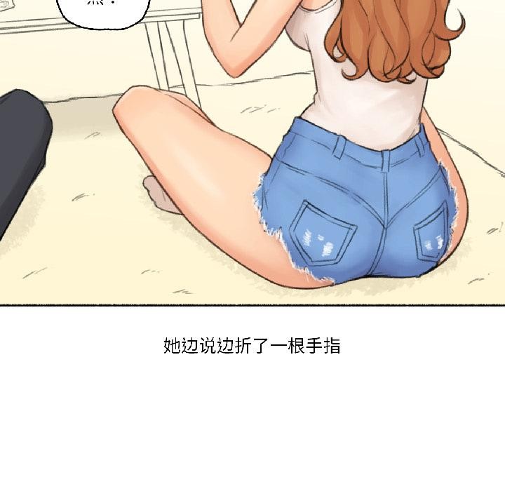 難以置信的故事！第22話