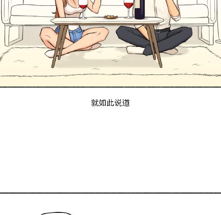 難以置信的故事！第22話