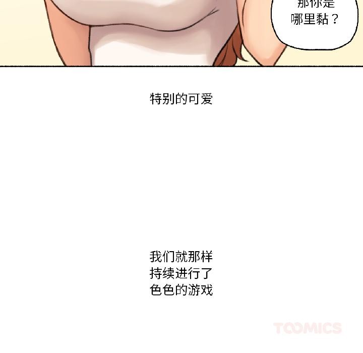 難以置信的故事！第22話