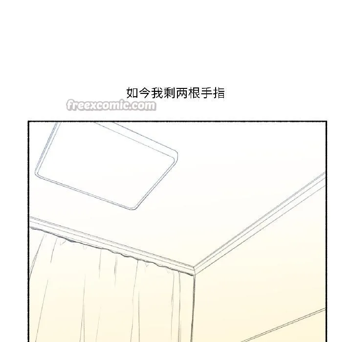 難以置信的故事！第22話