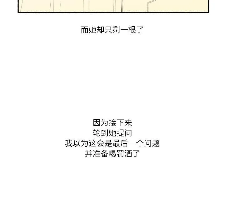 难以置信的故事！-第22話 - 图片 76