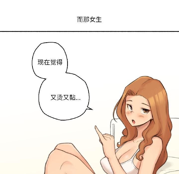 難以置信的故事！第22話