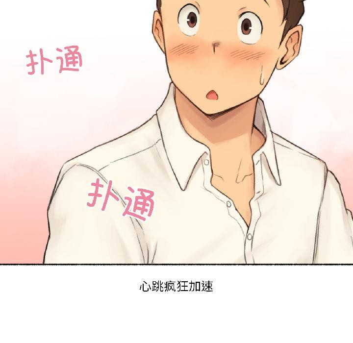 難以置信的故事！第22話