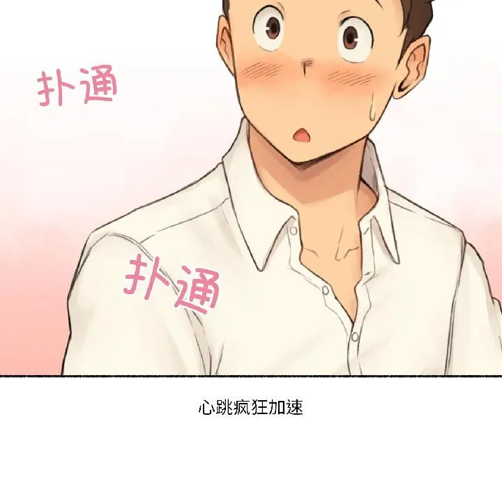 难以置信的故事！-第22話 - 图片 82