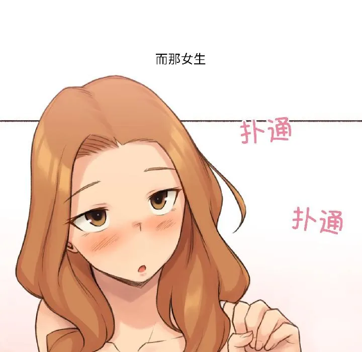 难以置信的故事！-第22話 - 图片 83