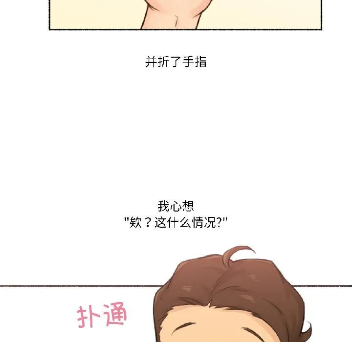 難以置信的故事！第22話