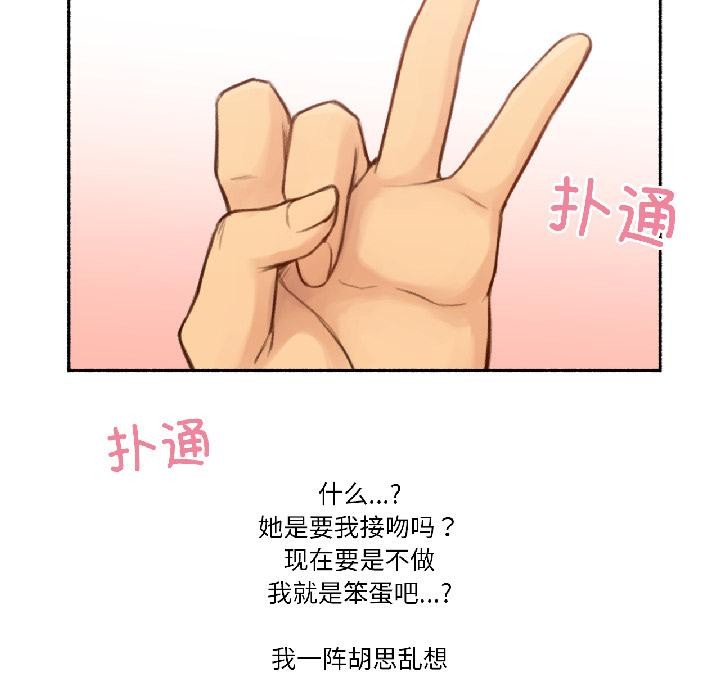 难以置信的故事！第22話