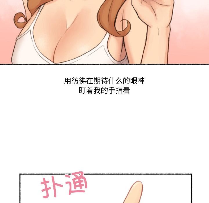 難以置信的故事！第22話