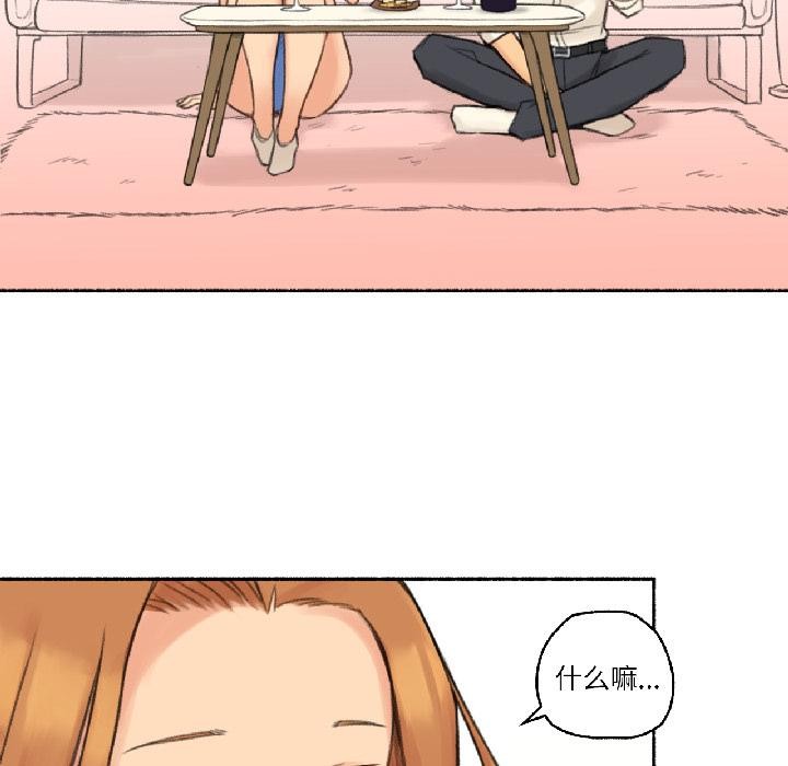 難以置信的故事！第22話