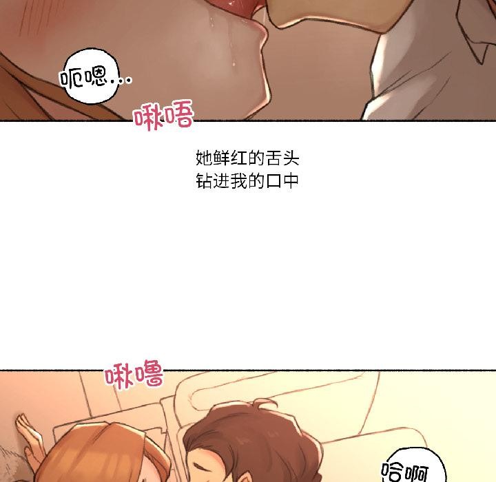 難以置信的故事！第22話