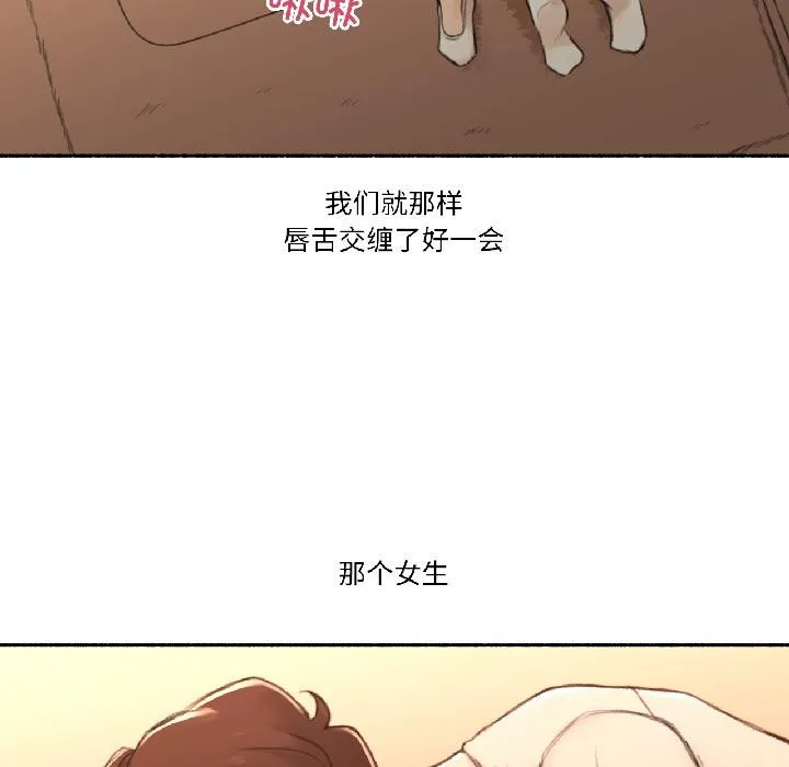 難以置信的故事！第22話