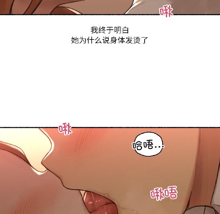 難以置信的故事！第22話