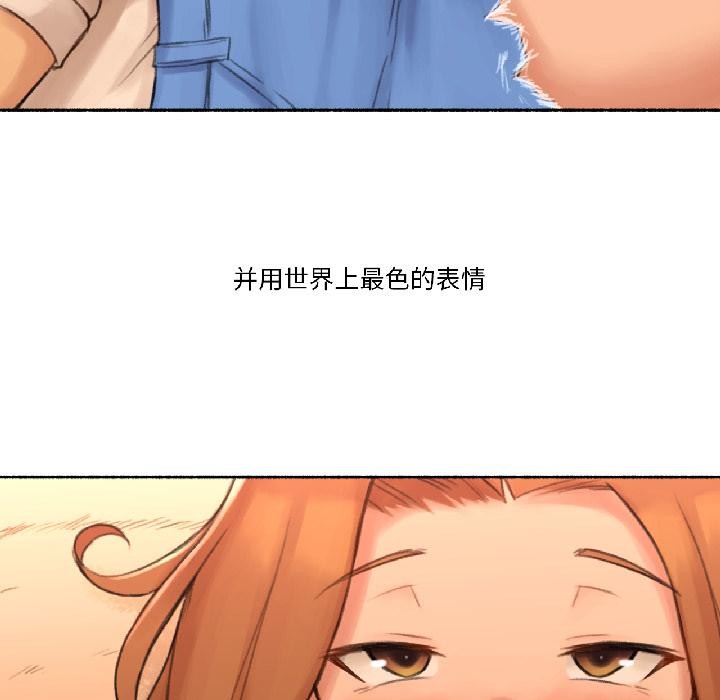 难以置信的故事！第22話