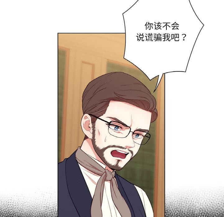 吉賽兒之血第30話