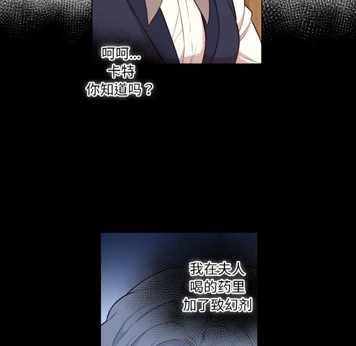 吉賽兒之血第30話