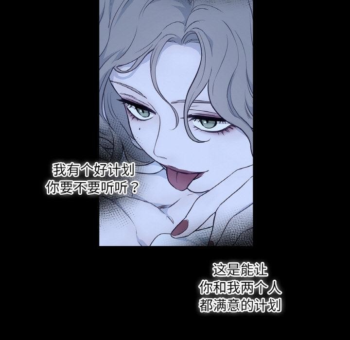 吉賽兒之血第30話