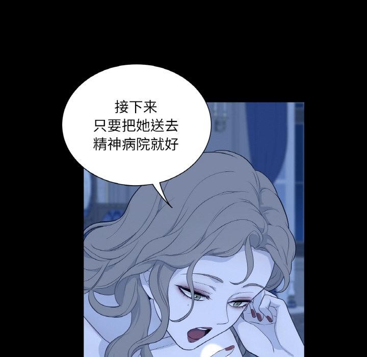 吉賽兒之血第30話