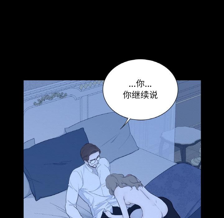 吉賽兒之血第30話