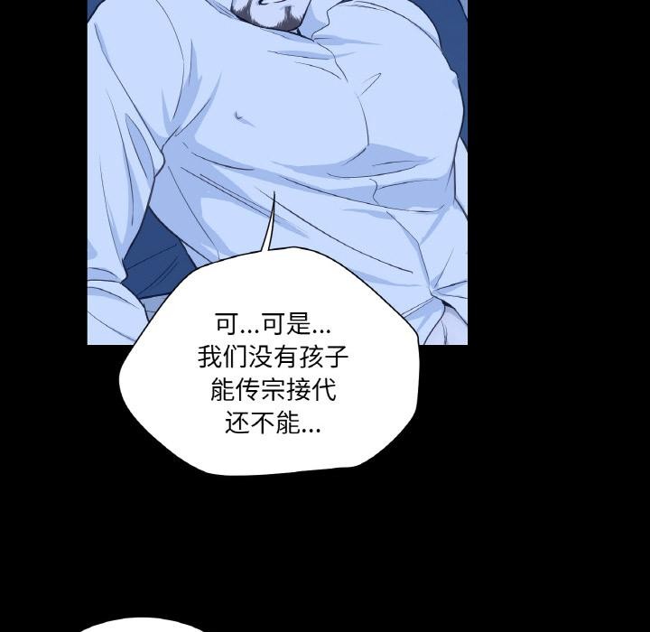 吉賽兒之血第30話