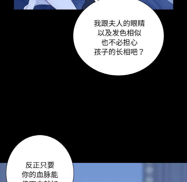 吉賽兒之血第30話