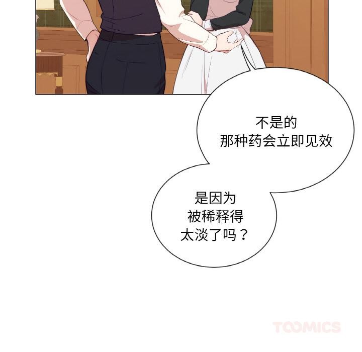 吉賽兒之血第30話