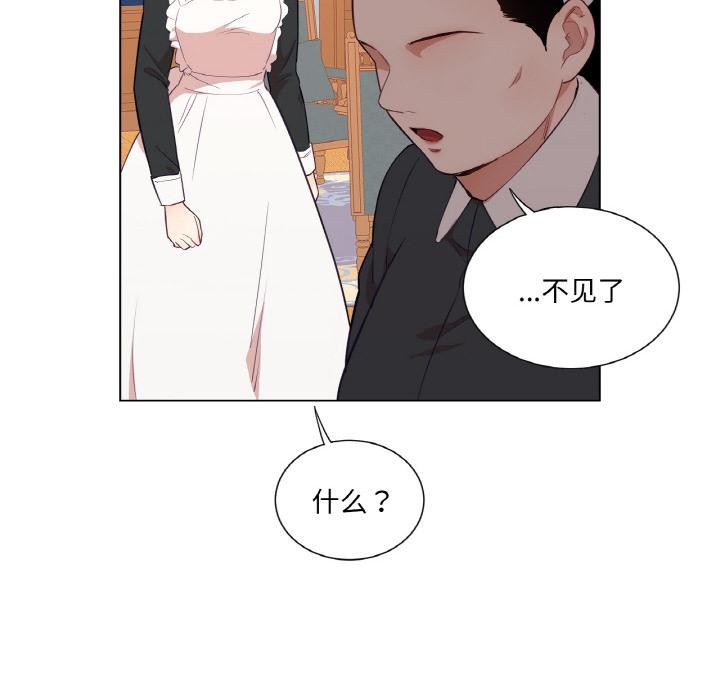 吉賽兒之血第30話