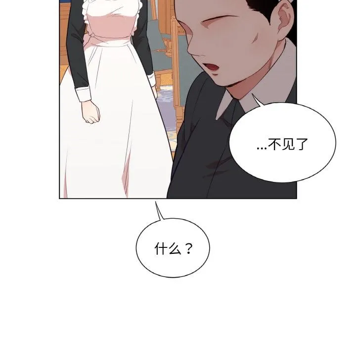 吉赛儿之血-第30話 - 图片 30