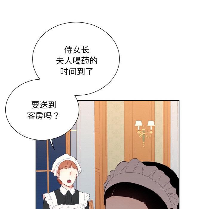 吉賽兒之血第30話