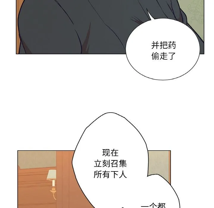 吉赛儿之血-第30話 - 图片 32