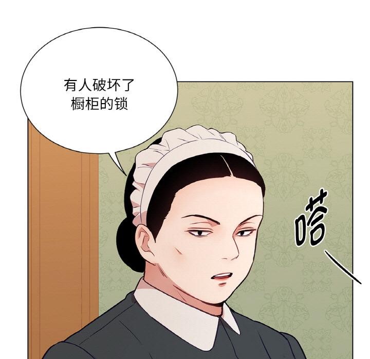 吉賽兒之血第30話