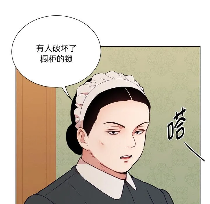 吉赛儿之血-第30話 - 图片 31