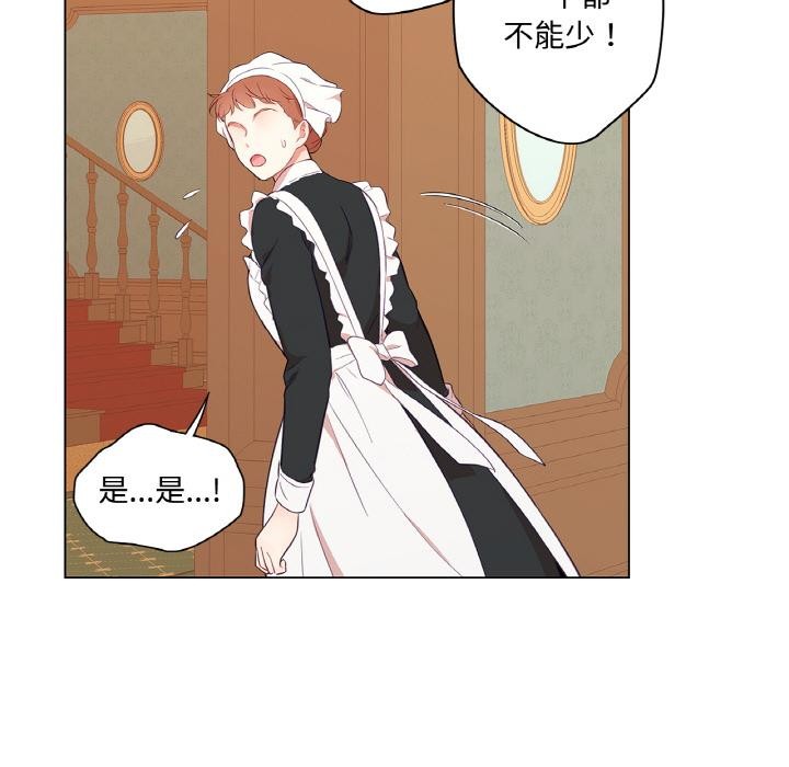 吉賽兒之血第30話