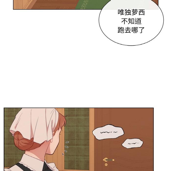 吉賽兒之血第30話