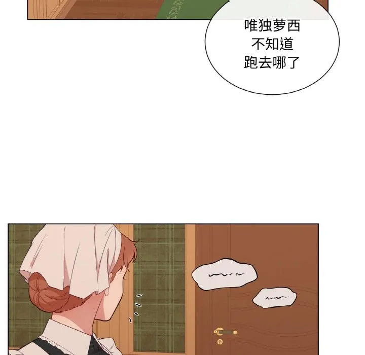 吉赛儿之血-第30話 - 图片 37