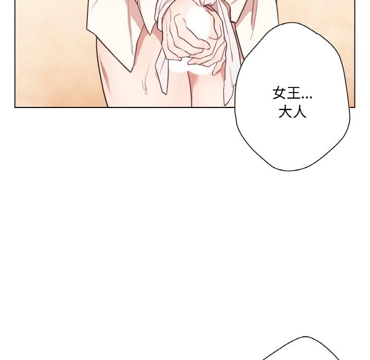 吉赛儿之血第30話